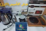 alsoug.com