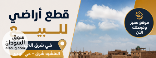حي الهدى مربع 10 المثلث الشرقي أمتار من زلط القذافي