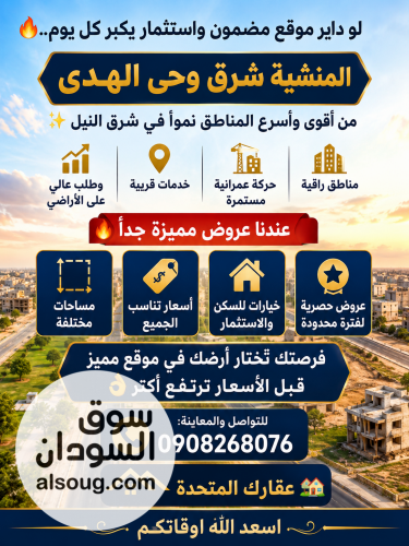 ناصية مميزة في قلب المنشية شرق مربع 13