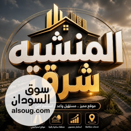  قطعة داخل الضمان بموقع راقي ومطلوب جداً 
