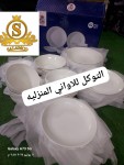 alsoug.com
