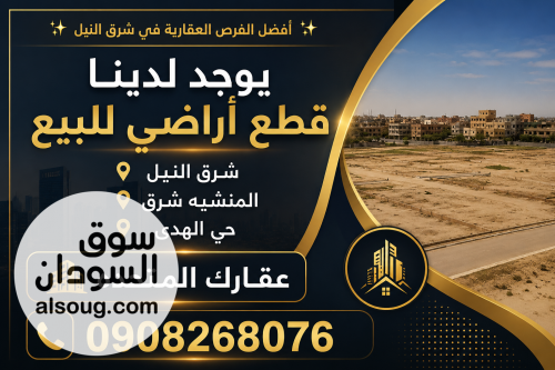 لمحبي القطع القريبة إلى شارع القذافي