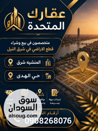 موقع به كثافة عمرانية المنشية شرق مربع 12