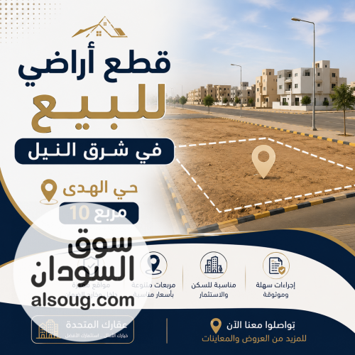 للبيع قطعة أرض مميزة حي الهدى مربع 11 