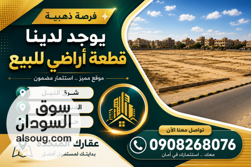 ناصية بمساحة كبيرة 400 متر في المنشية شرق مربع 12