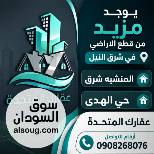 لمحبي القطع القريبة إلى شارع القذافي