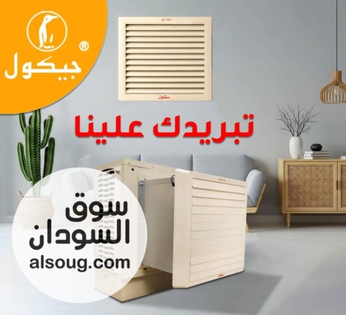 مكيف جـيكوول 6الف ثابت