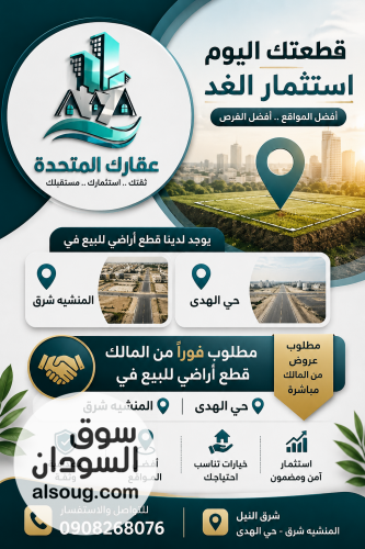 ارض للبيع  ف حي الهدى مربع 11 خارج الضمان