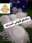alsoug.com