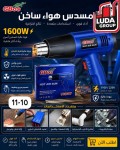 alsoug.com