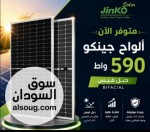 alsoug.com