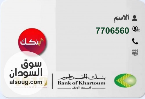 تصميم بطاقات بنكك وجميع البنوك - صورة رقم 7