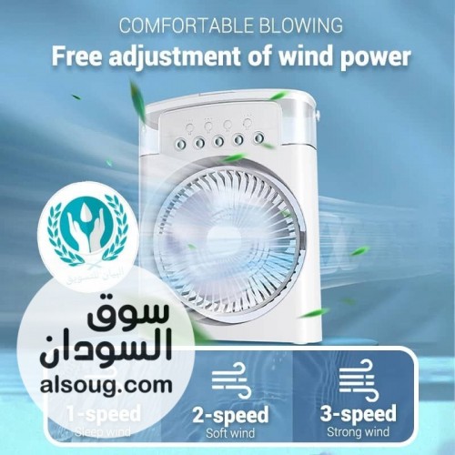  عرض خاص وحصري مروحة و مكيف هواء محمولة 4 في 1  - صورة رقم 3