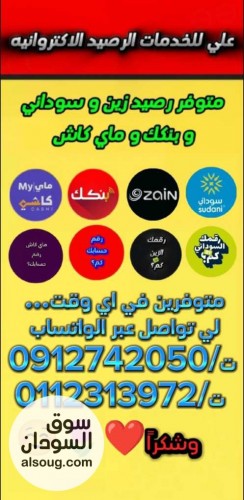 متوفر رصيد الاكتروني - صورة رقم 1