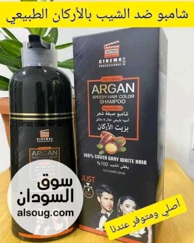 شامبو الأرجان للقضاء على الشيب - صورة رقم 1