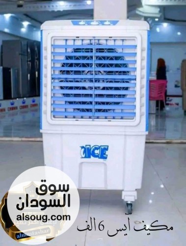 مكيفات آيس ٦ الف وحدة متحرك توصيل مجاني - صورة رقم 1