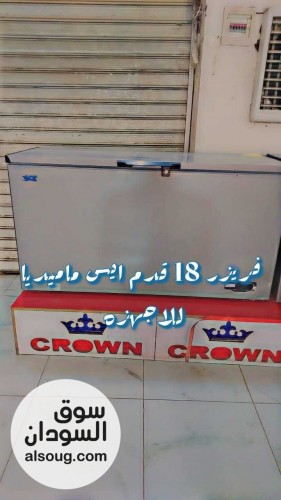 فريزرات أطياف الاقوي والاجود في السودان ضمان 5 سنوات تصميم - صورة رقم 12