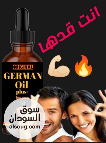 الزيت الألماني بلص  - صورة رقم 2