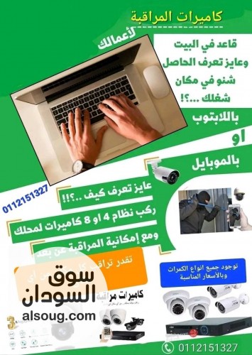 كمرات مراقبه اسمارت وايفاي ومنظومات - صورة رقم 1
