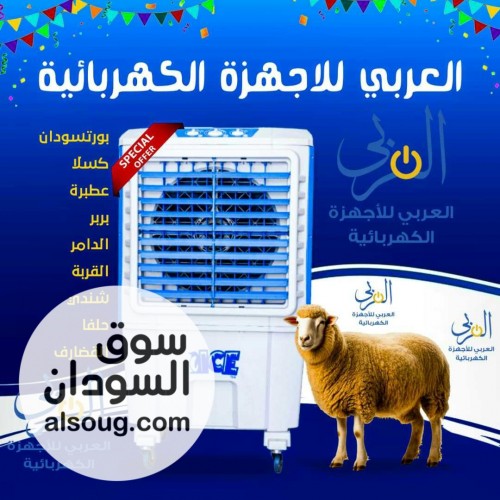 عرض تخفيض مكيف ايس 10 الف وحدة متحرك - صورة رقم 1
