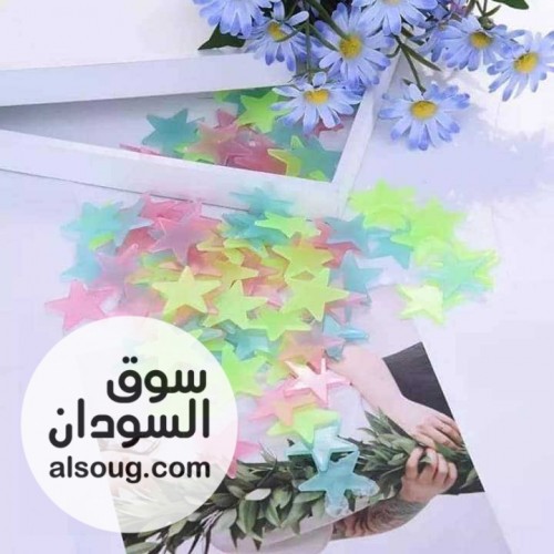نجوم فسفوريه تضيئ فى الظلام مناسبه لغرف الاطفال - صورة رقم 1