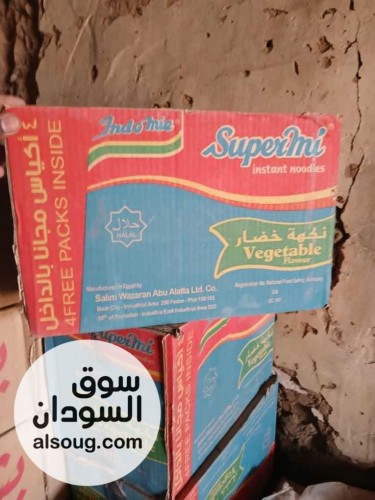 متوفر اندومي خضار   - صورة رقم 1