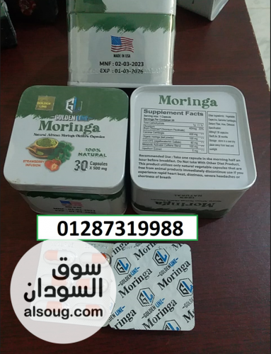 حبوب المورينجا لحرق الدهون - صورة رقم 4