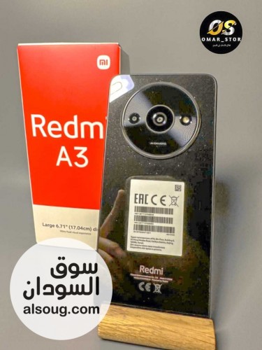 التلفون الرخيص بالتصميم الحديثXiaomi Redmi A3:- - صورة رقم 1