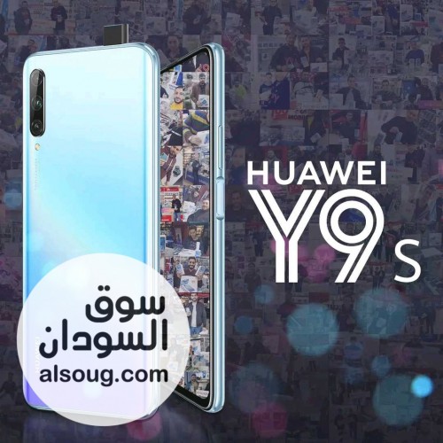 حصلو التخفيضات هواوي واي 9 s - صورة رقم 1