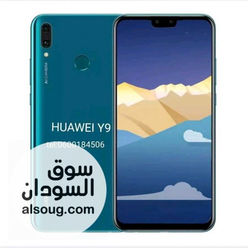 حصلو التخفيضات هواوي واي 9 - صورة رقم 3