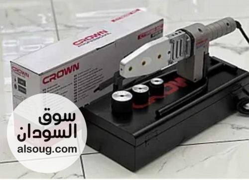 مكنة لحام مواسير سباكة BBR ماركة كراون جودة عالية 800 واط فقط - صورة رقم 1