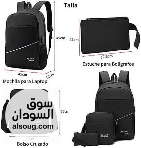 طقم شنط كامل ماركه joy start حجمها وسط - صورة رقم 1