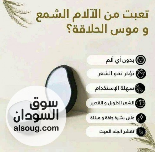 ممحاة ازالة الشعر الكرستالية للتخلص من الشعر وتؤخر نموه تدوم3سنوات - صورة رقم 2