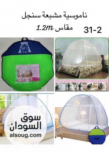 ناموسية سنقل مشبعة مقاس 1.2متر - صورة رقم 3