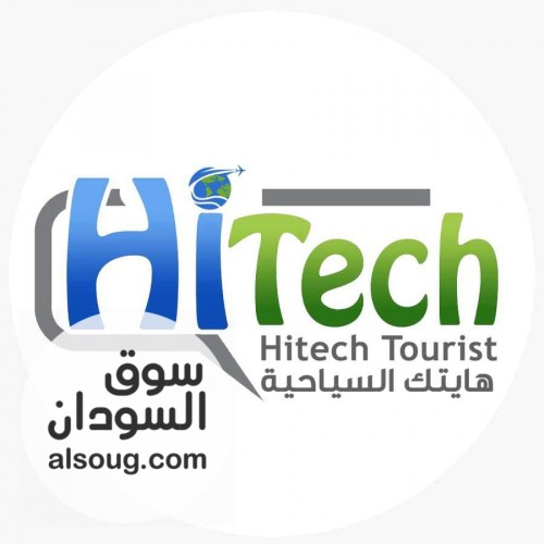 هايتك للسفر والسياحة - صورة رقم 1