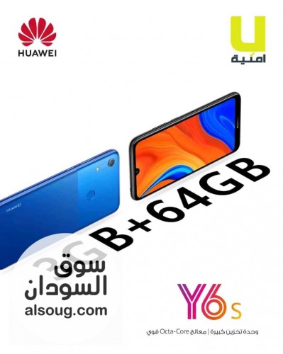 Huawei متوفر تسليم عطبرة بورتسودان  - صورة رقم 3