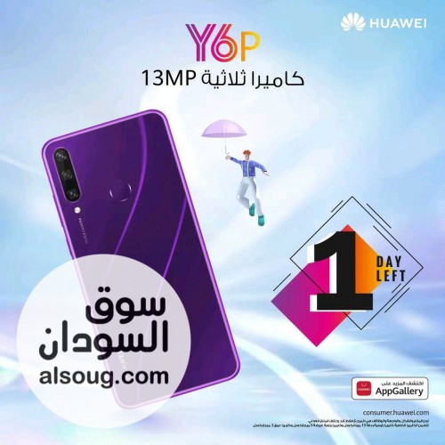 Huawei متوفر تسليم عطبرة بورتسودان  - صورة رقم 4