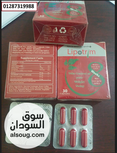 كبسولات ليبوتريم البريطاني لإنقاص الوزن والتخسيس. - صورة رقم 4