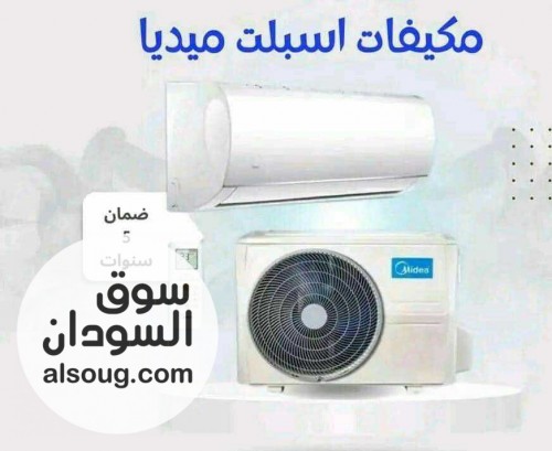عرض تخفيض أسبلت ميديا 18 الف وحدةة دبل انفيرتر - صورة رقم 1