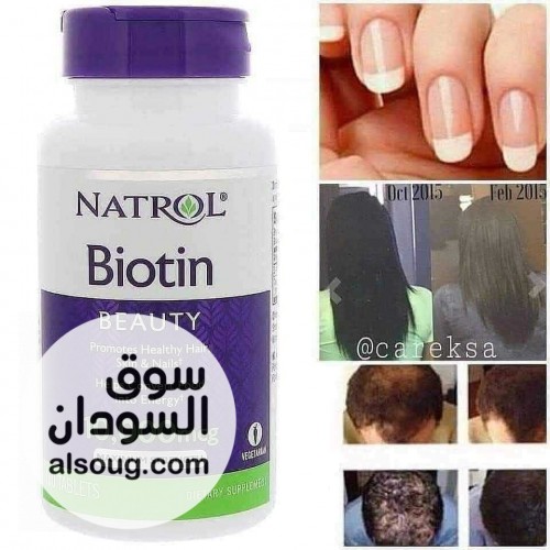 بايوتين للشعر Biotin from Natro بتركيز  - صورة رقم 6
