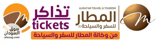 احجز تذكرتك الآن عبر وكاله المطار للسفر والسياحة - صورة رقم 2
