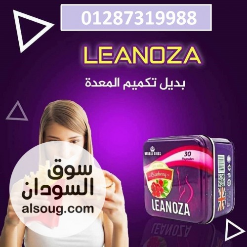 كبسولات لينوزا واحدة من أقوى المنتجات في عالم التخسيس - صورة رقم 2