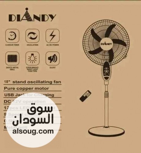 مراوح شحن ماركة دياندي متوفرة في عطبرة فقط الكمية محدودة - صورة رقم 4