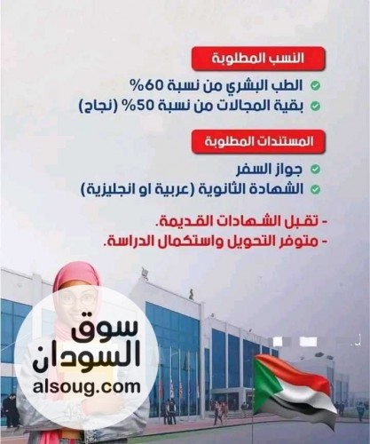 فتح باب التقديم للدراسة بجامعات قبرص التركية - صورة رقم 3