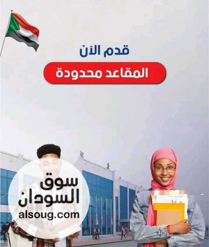فتح باب التقديم للدراسة بجامعات قبرص التركية - صورة رقم 2