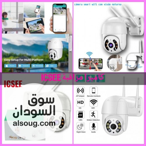 كاميرا مراقبه احــــدث كاميــــرات المراقبــه - صورة رقم 1