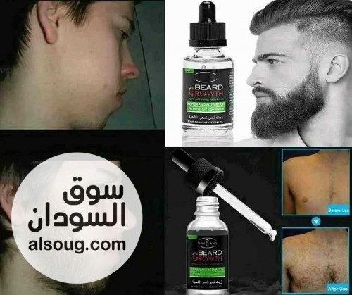 زيت اللحيه الرهيب  - صورة رقم 1