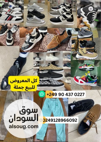 للبيع جملة جزم متنوعة رياضية  - صورة رقم 1