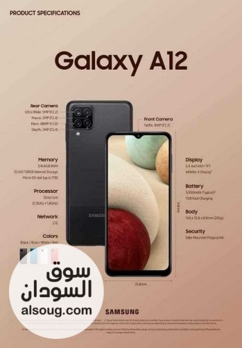 Samsung A12  - صورة رقم 2