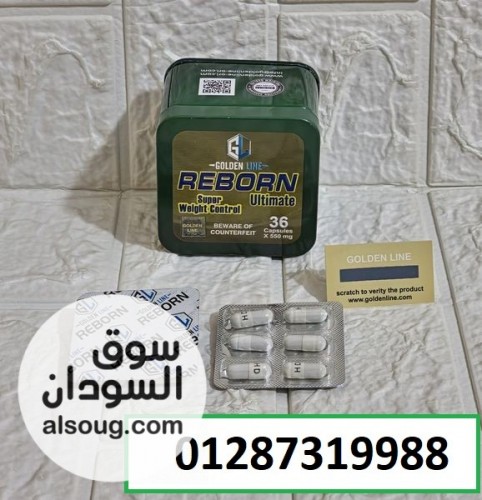 ريبورن للتخسيس والتحكم بالوزن - صورة رقم 2